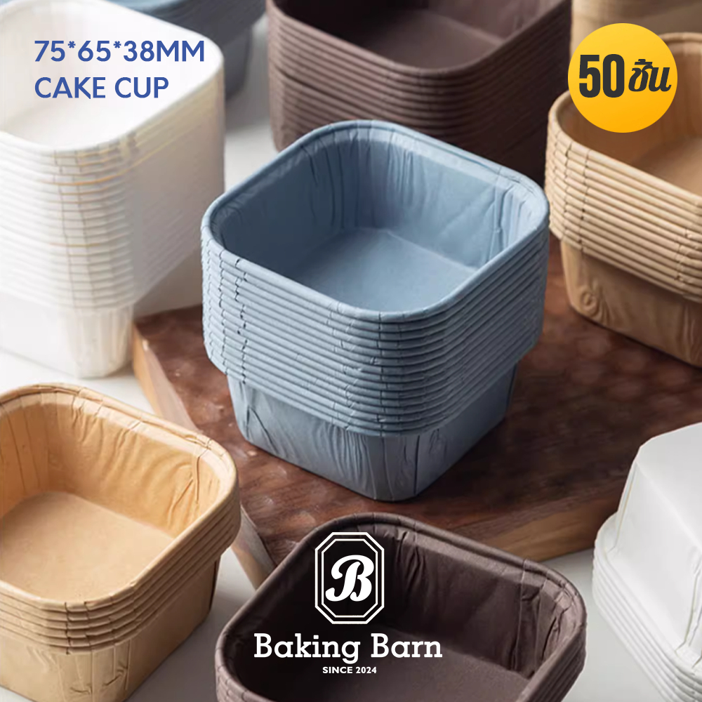 Baking Barn Cake cup ถ้วยคัพเค้ก ถ้วยปาเนตโทน ถ้วยกระดาษอบขนม ถ้วยอบขนม