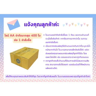 [100ใบ] กล่อง AA กล่องไปรษณีย์ กล่องพัสดุ ขนาด 13x17x7cm หนา3ชั้น กระดาษแข็งคุณภาพดี The Post Box