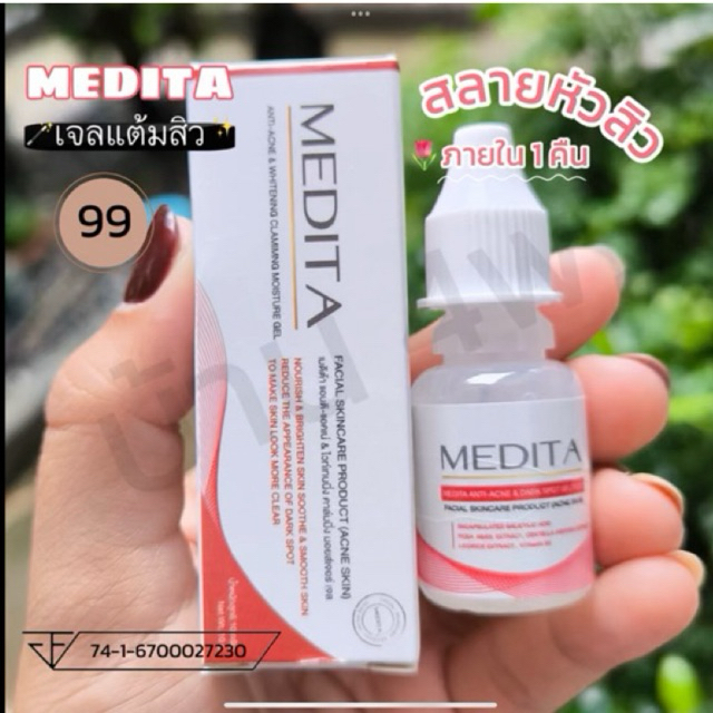 [ของแท้รับตรงจากบริษัท] เจลแต้มสิว medita Anti-Acne & Whitening Clamimng Moisture Gel 10 g
