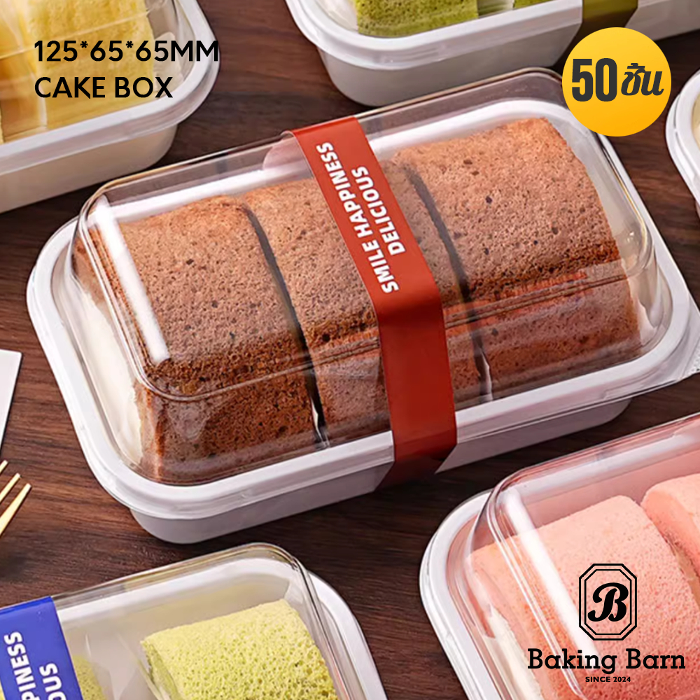 Baking Barn Cake box กล่องใส่ขนม (พร้อมสติกเกอร์) กล่องใส่ขนมเค้ก กล่องบราวนี่ กล่องเค้ก กล่องใส่คุกกี้