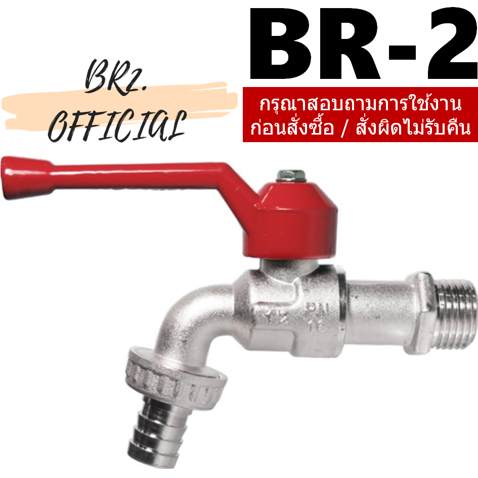 MK65 ก๊อกสนาม ขนาด 1/2 นิ้ว