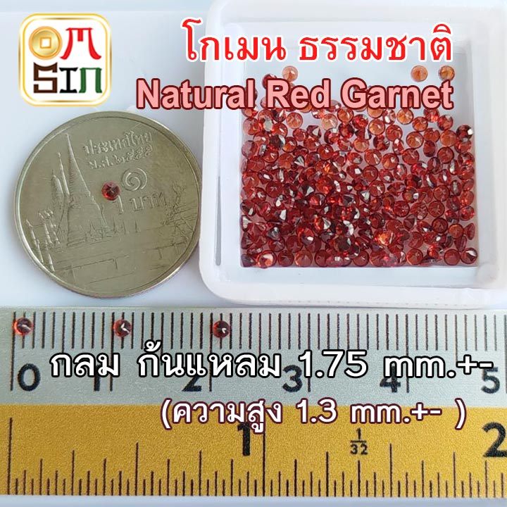 💎🔴A395 1.75 มิล+- 1 เม็ด กลม ก้นแหลม โกเมน Natural Garnet  พลอยสด พลอยดิบ ธรรมชาติแท้ ไม่เผา