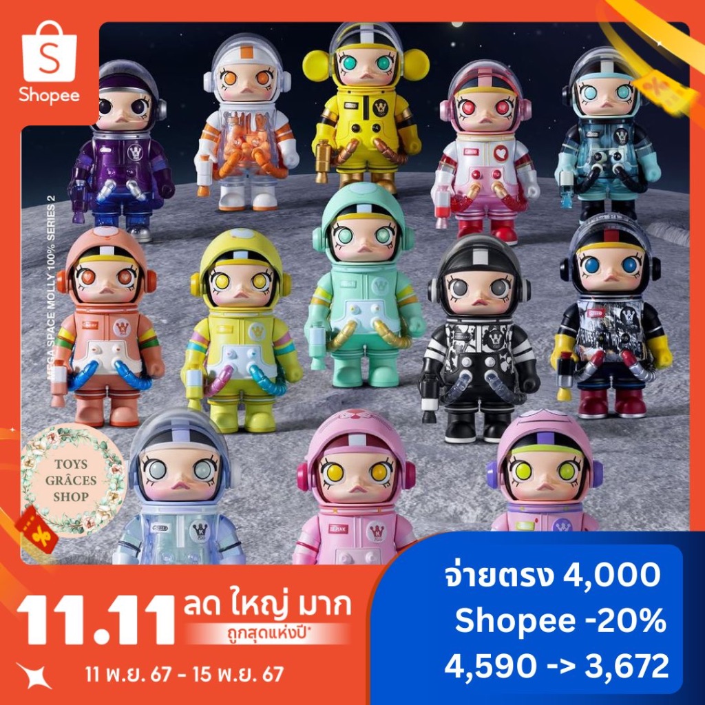 ใช้โค้ด 20% เหลือ 3,679 พร้อมส่ง แบบยกกล่อง Pop Mart / Molly : MEGA SPACE MOLLY 100% Ver 2A