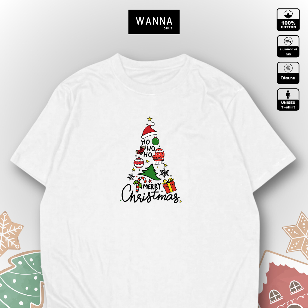 เสื้อยืด merry christmas v2 ผ้า COTTON 100% (ร้านไทย พร้อมส่ง)