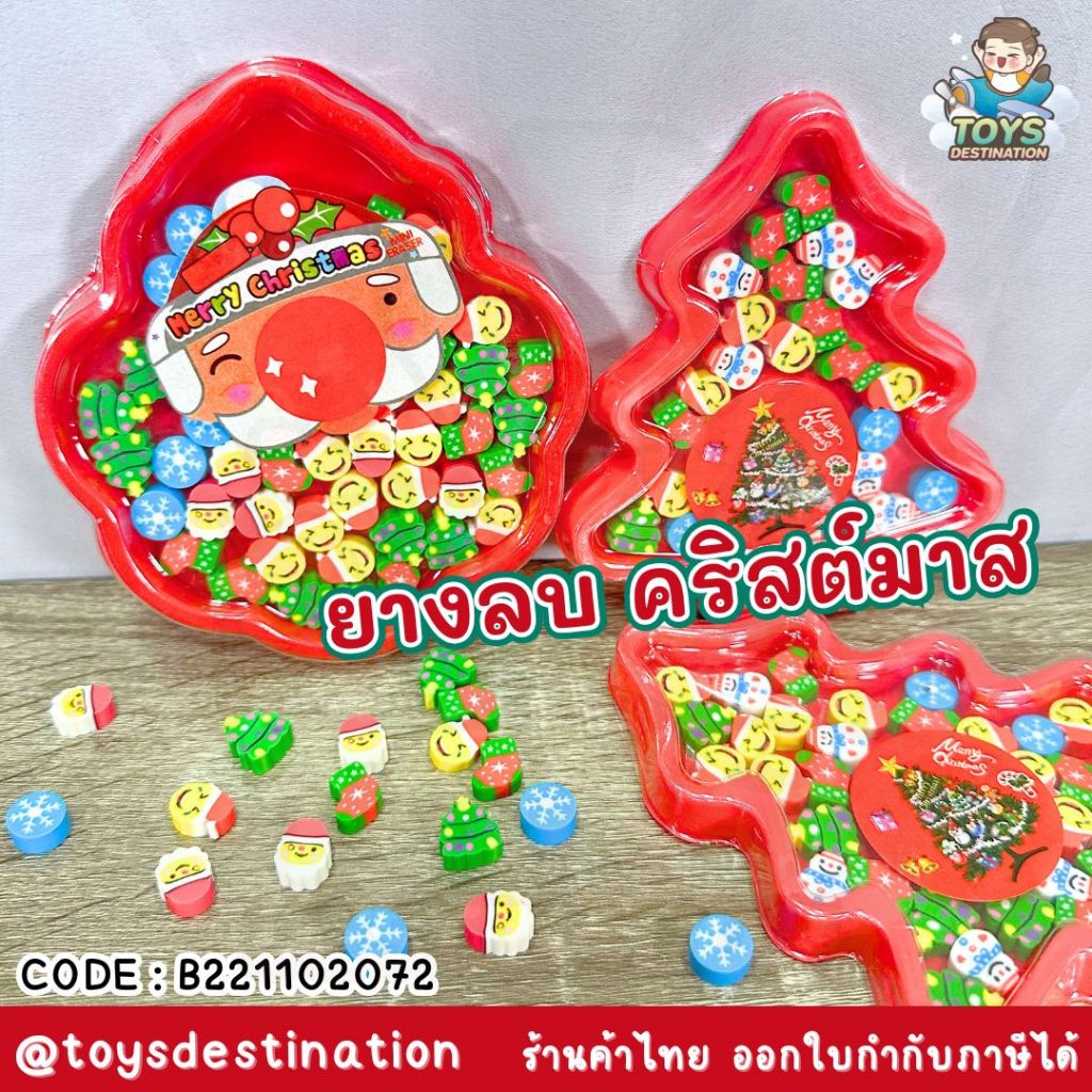 พร้อมส่งในไทย Christmas is coming ถาดยางลบ ซานต้า คริสต์มาส ของแจกเด็ก B221102072