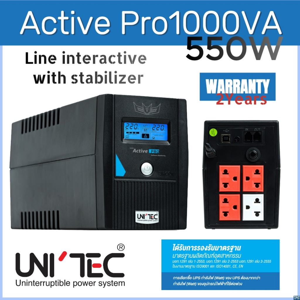 UPS (เครื่องสำรองไฟฟ้า) UNITEC ACTIVE PRO 1000VA/550W (UNITEC - Active-Pro 1000)