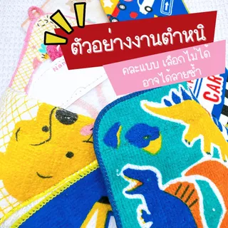 ผ้าเช็ดหน้าเขียนชื่อได้ ||25x25|| เนื้อนิ่ม มีห่วงแขวน ซับน้ำซับเหงื่อ ผ้าเช็ดเหงื่อออกกำลังกาย