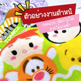 ผ้าเช็ดหน้า ||20x20|| ลายการ์ตูน ผ้าเช็ดหน้าเด็ก พร้อมส่ง เลือกลายได้ ไม่มีขั้นต่ำ