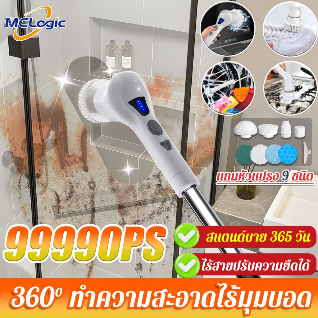 รับประกัน 5 ปี แปรงขัดห้องน้ำไฟฟ้า ไร้สาย ซื้อ 1 แถม 12 ชิ้น แปรงทำความสะอาดไฟฟ้า ที่ขัดห้องน้ำไฟฟ้า