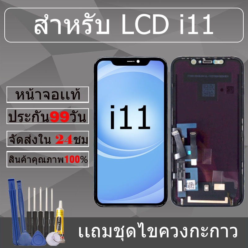 อะไหล่หน้าจอ สำหรับ i11 หน้าจองานเเท้ i11