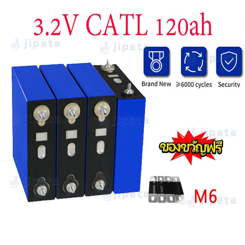 (✅ขายส่ง)แบตเตอรี่​ลิเธียม​ฟอสเฟตCATL 120AH/280AH lithium Lifepo4 3.2V 12v GRADE AAA​​ระบบโซล่าเซลล์