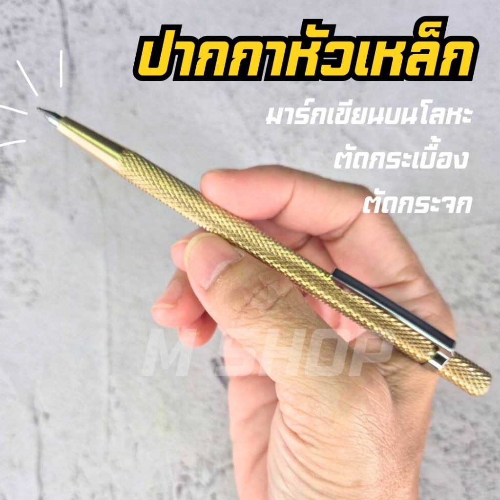 ปากกาหัวคาร์ไบร์ท สำหรับเขียนวาดบนโลหะ  ปากกาตัดกระเบื้อง ตัดกระจก