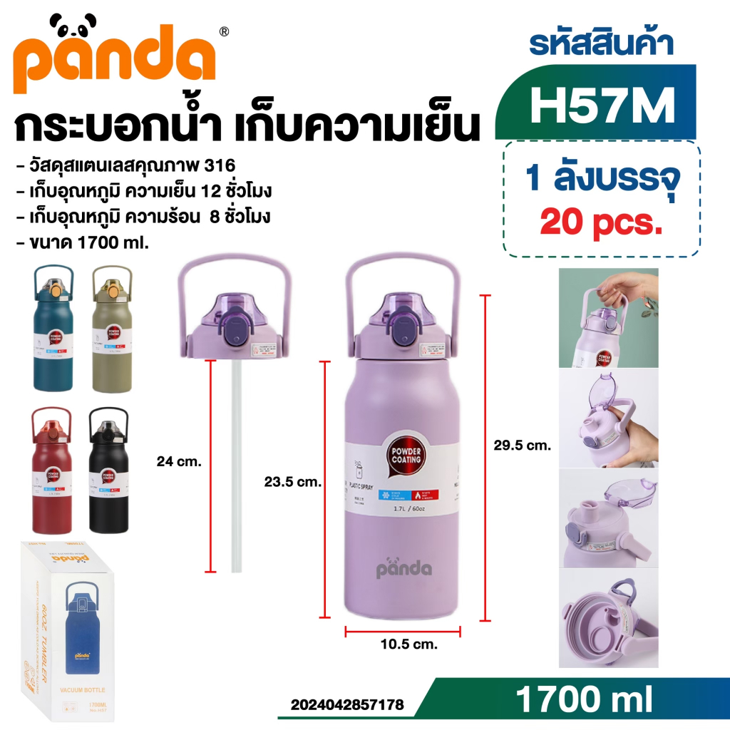 [🅢🅜🅐🅡🅣🅖🅐🅓🅖🅔🅣] PANDA แก้วน้ำมีหูหิ้ว กระบอกน้ำเก็บความเย็น 1700ml สแตนเลส