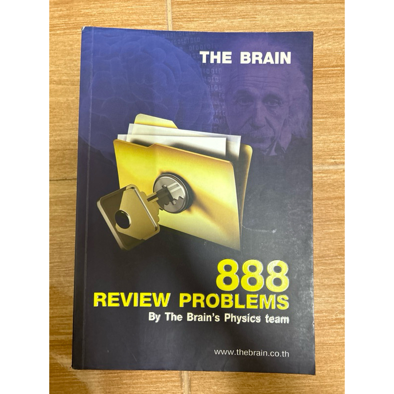 the brain เดอะเบรน 888 review problems มีจดบางส่วนมีเฉลย เล่มหนา