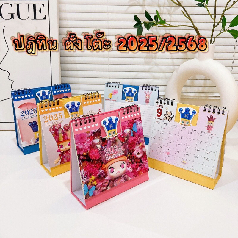 🎌พร้อมส่ง🎌 ปฏิทิน 2025 ปฏิทินตั้งโต๊ะ 2568 ลายการ์ตูน Calendar