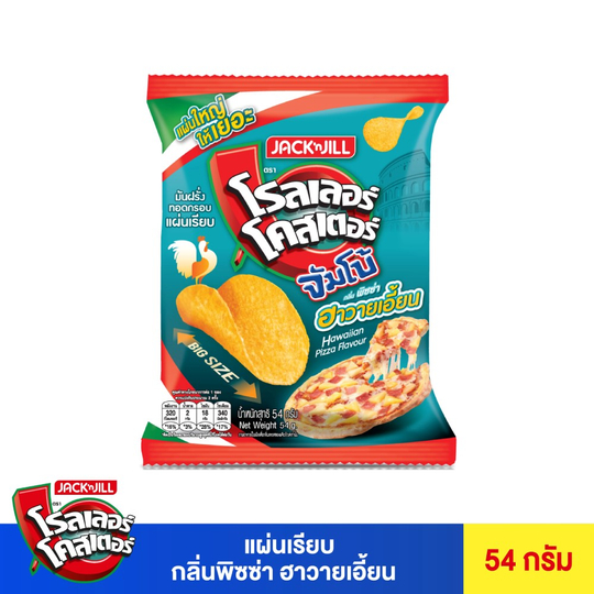 โรลเลอร์โคสเตอร์ มันฝรั่งแผ่นเรียบกลิ่นฮาวายเอี้ยน 54 กรัม