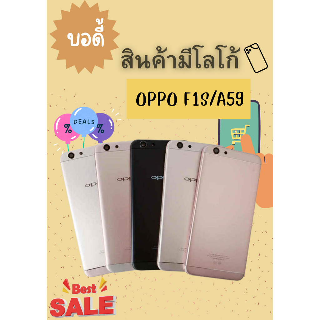 Body oppo f1s / a59 ปุ๋มข้าง+เคสกลาง+ฝาหลัง แถมฟรี!! ชุดไขควง+เคฟล่า อะไหล่คุณภาพดี PU SHOP