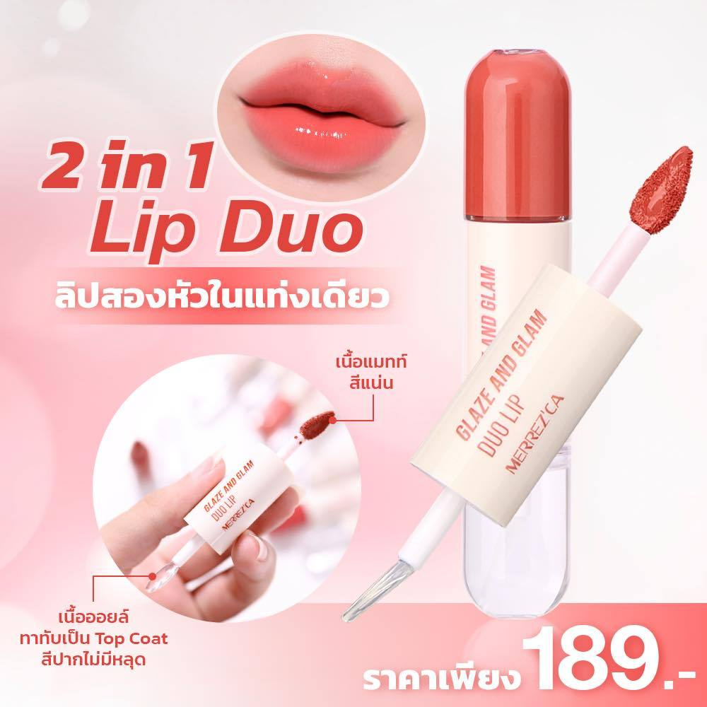 (1แท่ง) Merrezca เมอร์เรซกา เกลซ แอนด์ แกลม ดูโอ้ ลิป