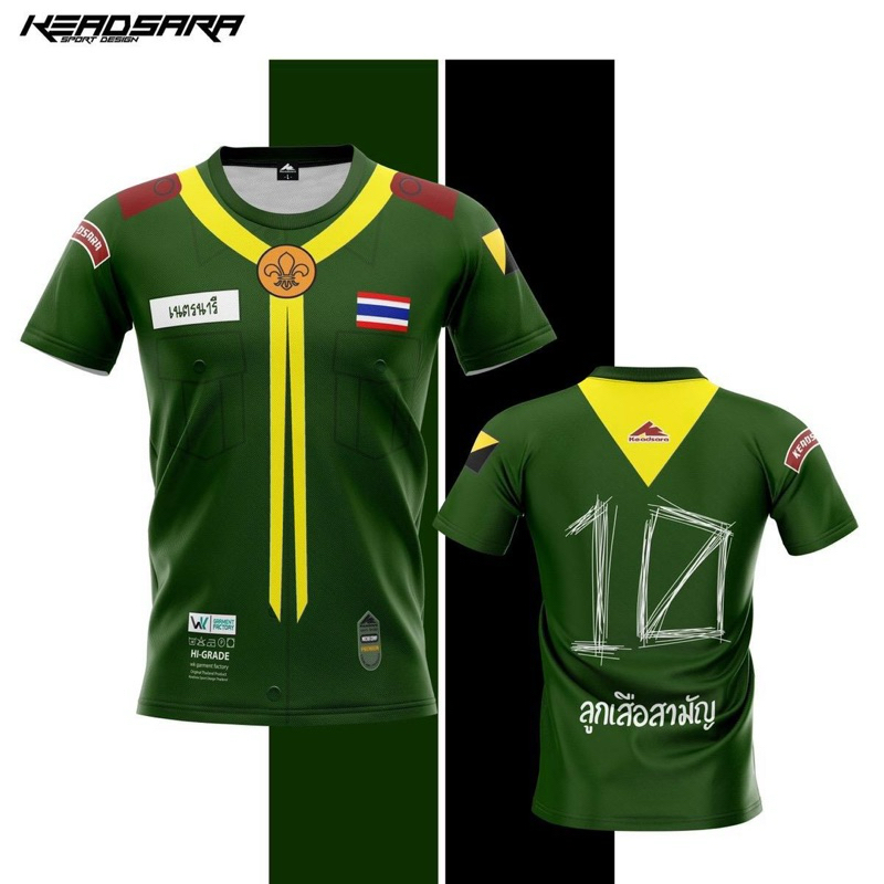 เสื้อฟุตบอลเนตรนารี ชุดฟุตบอลพิมพ์ลาย