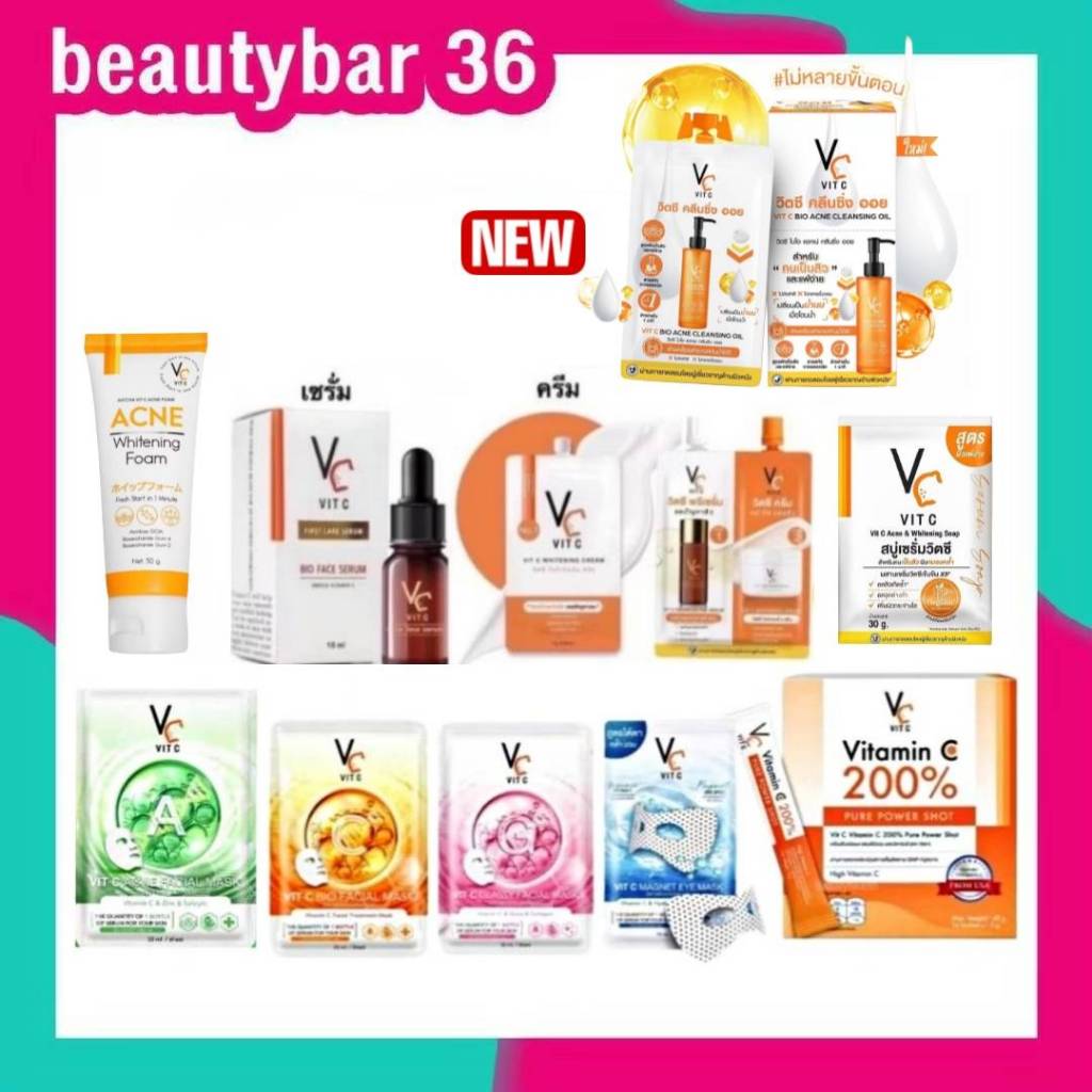✔️ของแท้ VC Vit C เซรั่มวีซี VC เซรั่มวิตซีน้องฉัตร ครีมวีซีซอง น้องฉัตร  Vit C Bio วิตซีเพียวชงดื่ม คลีนซิ่งออยวีซีซอง ราคา ถูกที่สุด ดีลบีเคเค
