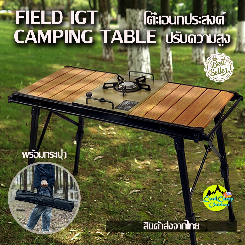โต๊ะแคมป์ปิ้ง IGT โต๊ะตั้งแคมป์ โต๊ะอลูมิเนียม แบบพกพา สามารถพับได้ ปรับขาได้ สําหรับปิกนิก บาร์บีคิว สินค้าส่งจากไทย