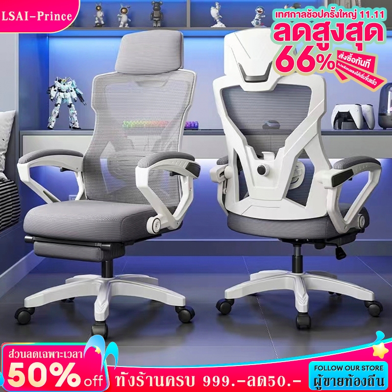 LP เก้าอี้เกมมิ่ง เก้าอี้คอมพิวเตอร์ การออกแบบตามหลักสรีรศาสตร์ เหมาะสำหรับเกมมิ้ง ปรับเอียงและสูงได้