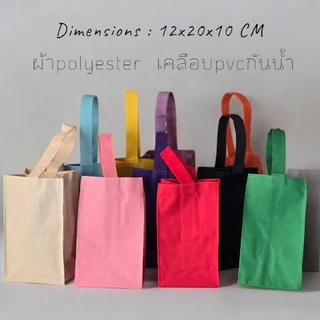 ถุงใส่แก้ว ผ้าเคลือบกันน้ำpvc