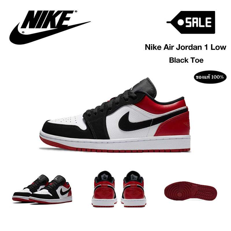 NIKE Air Jordan 1 Low Black Toe รองเท้ากีฬาชายและหญิง ไนกี้ จอร์แดน รองเท้าผ้าใบ