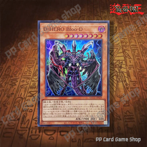 Destiny HERO - Plasma / Destiny HERO - Bloo D [QCCU-JP029] (Super Rare) 83965310 การ์ดยูกิ Yugioh ! แท้ ภาษาญี่ปุ่น