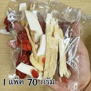 ยาจีน เครื่องตุ๋นยาจีน น้ำแกง 70กรัม 7 ชนิด น้ำซุป ซุปไก่ ซุปหมู คัดจากของดี 3 แพ็ค100บาท รสชาติดี