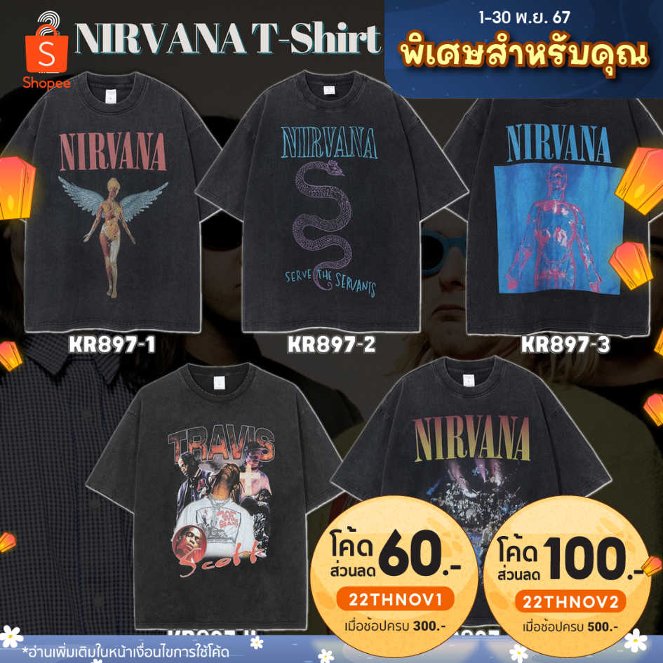 KR897เสื้อสตรีทลายซีรีย์Nirvanaโครตหล่อเท่ห์ลายใหม่โครตหล่อเท่ห์ค้าบบผ้าcottonสีเทาดำอย่างดี22thoctoberr