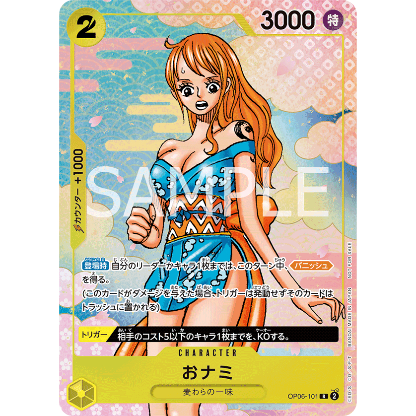 OP06-101 | R | Yellow O-Nami (Parallel)