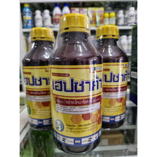 เฮปซาก้า 1 ลิตร * ยกลัง 12 ขวด * เฮกซะโคนาโซล 5%SC หวีทอง รา…