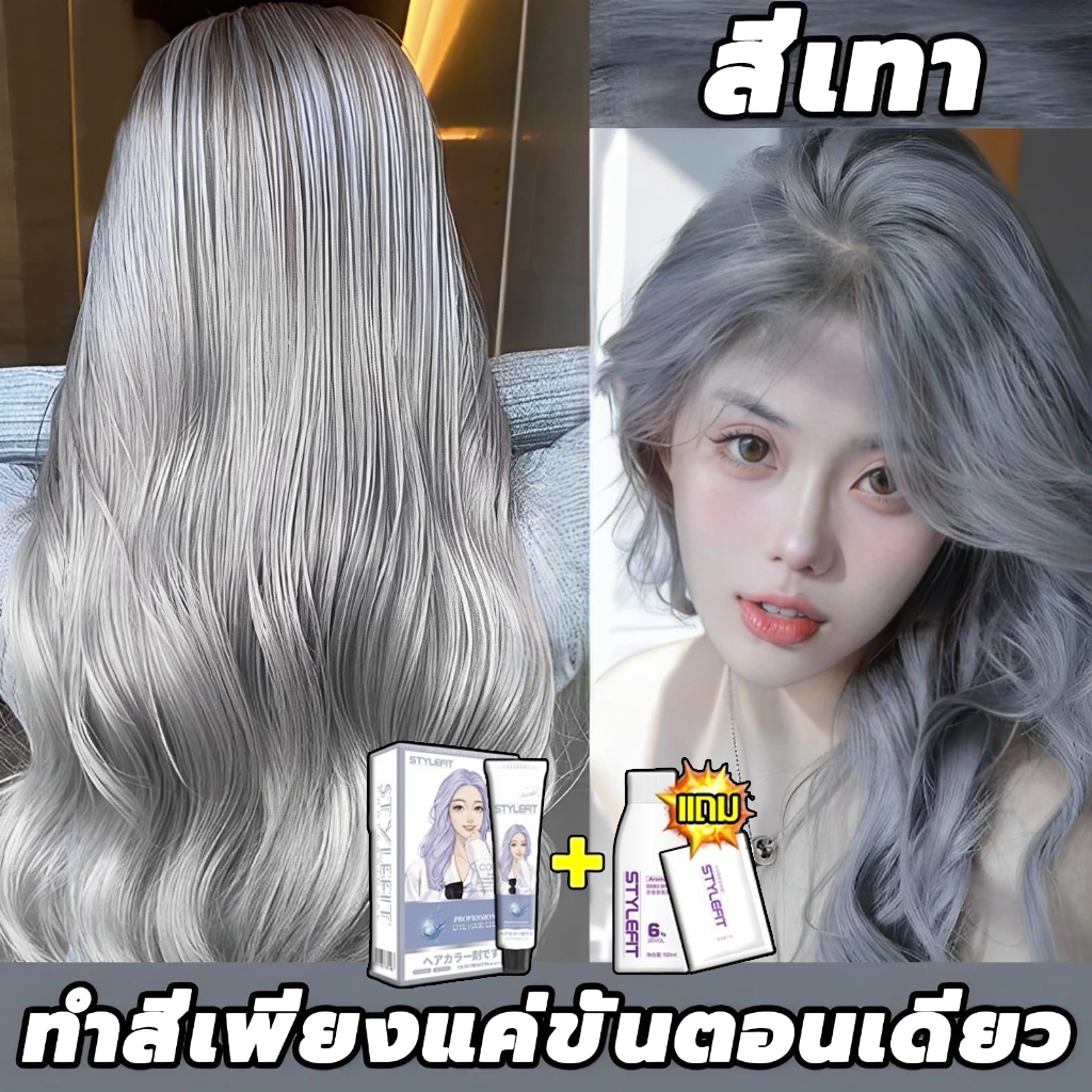ซื้อ 1 แถม 1 ซื้อ 100ml รับฟรี 100ml สีย้อมผม ยาย้อมผม ทำเองได้ สารบริสุทธิ์จากพืชธรรมชาติ กลิ่นหอมสดชื่นไ ทำสีง สีเทรนด