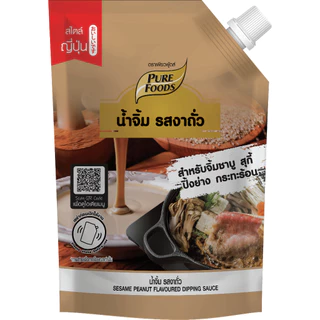 น้ำจิ้ม ชาบู สุกี้ รสงาถั่ว ขนาด 150 กรัม ปิ้งย่าง กระทะร้อน น้ำจิ้มงา น้ำจิ้มงาถั่ว ตรา เพียวฟู้ดส์