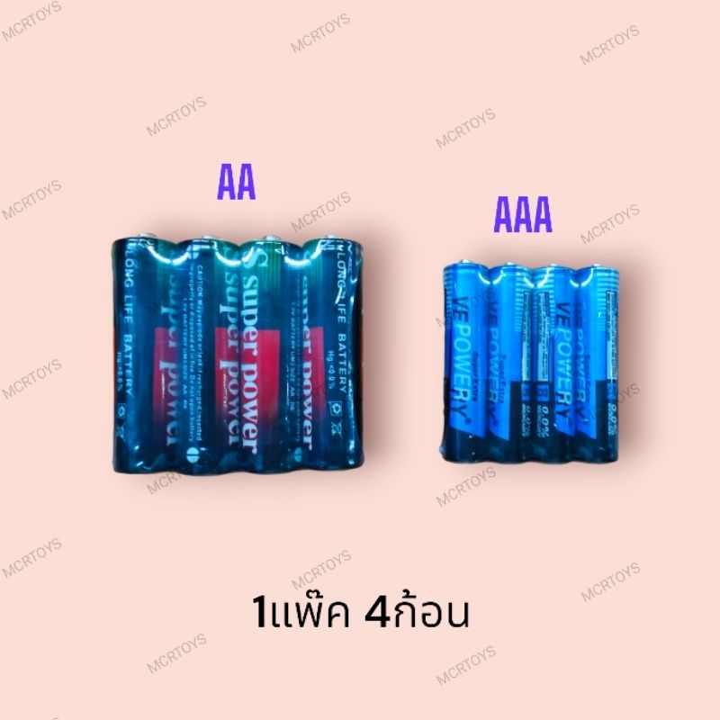 ถ่าน AA , AAA , 2A , 3A แพ๊ค 4 ก้อน ถ่านใส่รีโมท ถ่านใส่ของเล่น ถ่านไฟฉาย ถ่านอัลคาไลน์ มีปลายทาง
