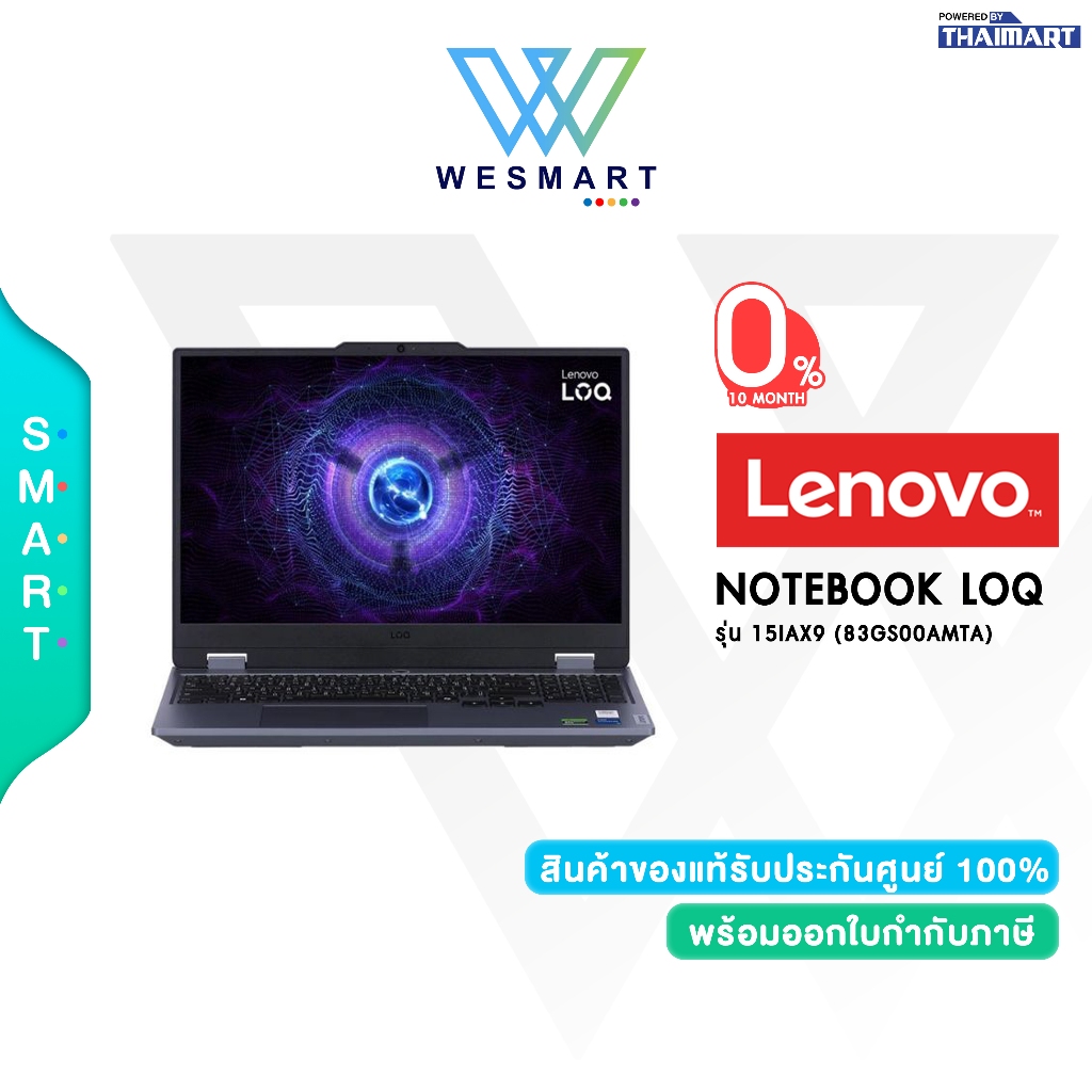 LENOVO NOTEBOOK LOQ 15IAX9 รุ่น 83GS00AMTA : Intel Core i5-12450HX 12GB/512GB/RTX 3050/Win11//Warran
