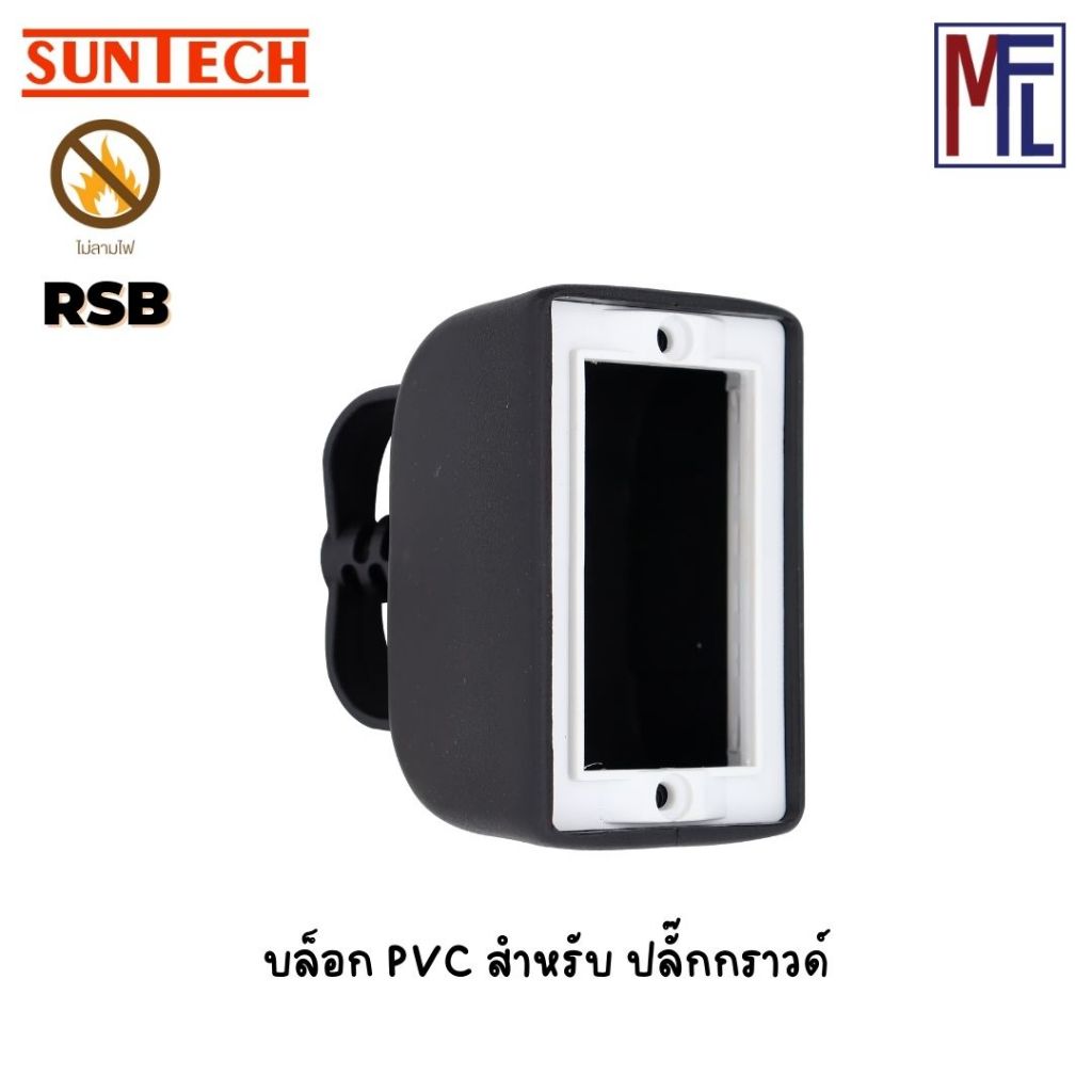 SUNTECH รุ่น RSB (เฉพาะบล็อกยาง)