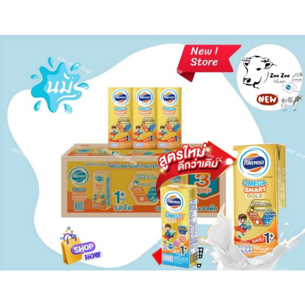 โฟร์โมสต์โอเมก้า 369 สมาทโกลด์ 1 พลัส รสจืด 180 มล (24กล่อง/ลัง)