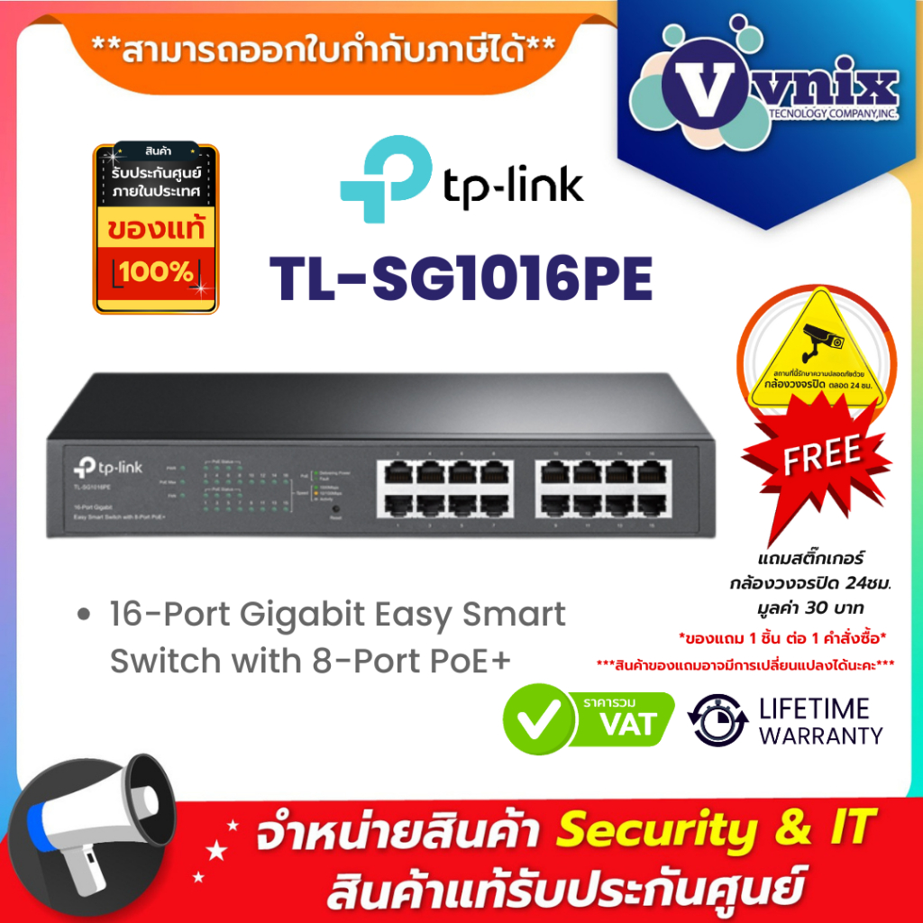 TL-SG1016PE TPlink 16-Port Gigabit Easy Smart Switch with 8-Port PoE+ By Vnix Group