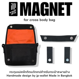 MAGNET กระดุมแม่เหล็กถนอมเมจิกเทปสำหรับกระเป๋า Cross body ba…