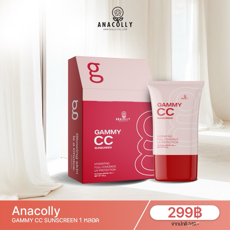 กันเเดดเเกมมี่ Gammy Anacolly ซีซี แก้มใส SPF 50 PA+++ ขนาด 20 กรัม
