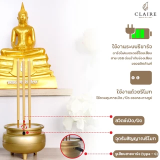 แคร์ล ธูปไฟฟ้า LED 3 ดอก สีทอง มินิมอล สูง 22 ซม. กระถางธูป แบบชาร์จ มีแบตเตอรี่ในตัว ไม่ต้องใส่ถ่าน