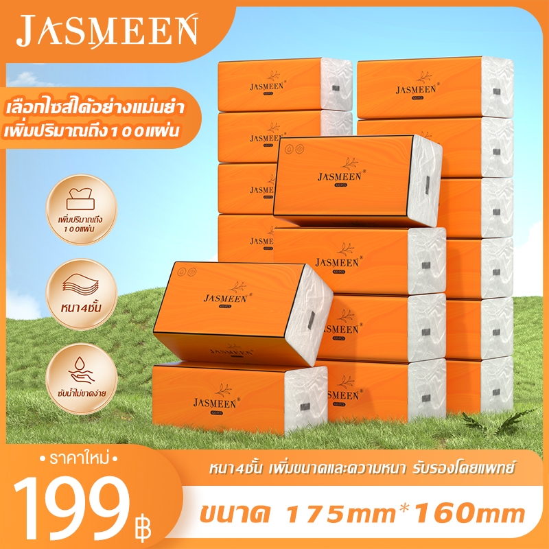 [ 1 ลัง 20 ห่อ ] Jasmeen soft tissue กระดาษชำระ ใช้ในครอบครัว สะดวก กระดาษทิชชู่นุ่มนวล 4 ชั้น420 แผ่น