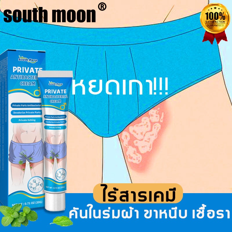 （ซื้อ 2แถม1)ครีมดูแลผิว มีผลในการป้องกันการเจริญเติบโตของเชื้อรา ใช้ทาได้ทุกตำแหน่งของร่างกายไม่ระคายเคืองปราศจากสารเคมี