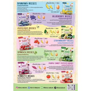จัดส่งใน 3 วัน ไม่รวมวันหยุด *Kin’s Nature *ลิ้งค์รวม* เมอแรงก์ คิซ ขนมเด็กจากผักผลไม้