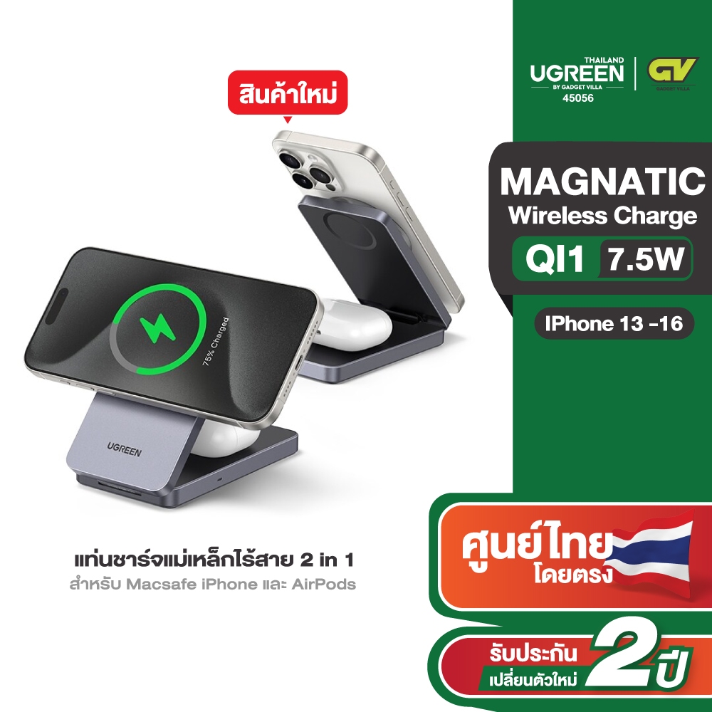 Ugreen แท่นชาร์จไร้สายแม่เหล็ก 2in1 25W แท่นชาร์จสําหรับ iPhone 16 15 14 Pro Max/AirPods รุ่น 45057