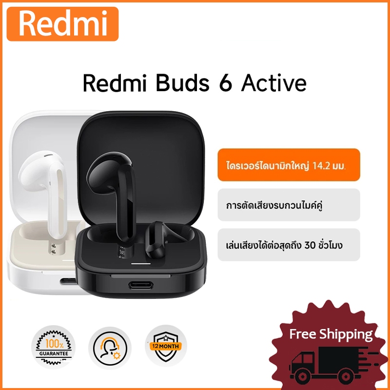 Redmi Buds 6 Active|Buds 4 lite ไดรเวอร์ไดนามิกใหญ่ 14.2 มม| อายุการใช้งานแบตเตอรี่สูงสุดถึง 30 ชั่วโมง