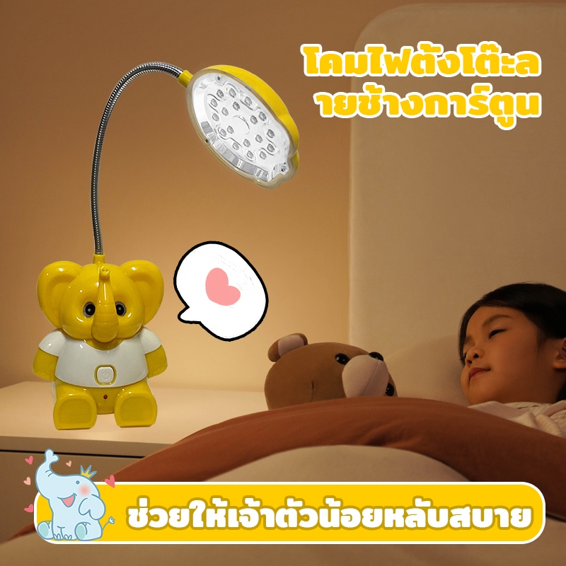 โคมไฟตั้งโต๊ะ โคมไฟอ่านหนังสือ LED ไฟมินิมอล มีแบตเตอรี่ในตัว สไตล์การ์ตูน