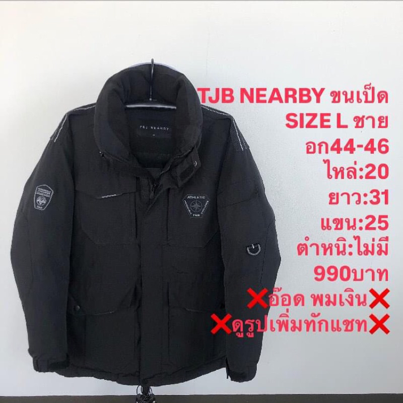 เสื้อขนเป็ดแบรนด์⛳️TBJ NEARBY